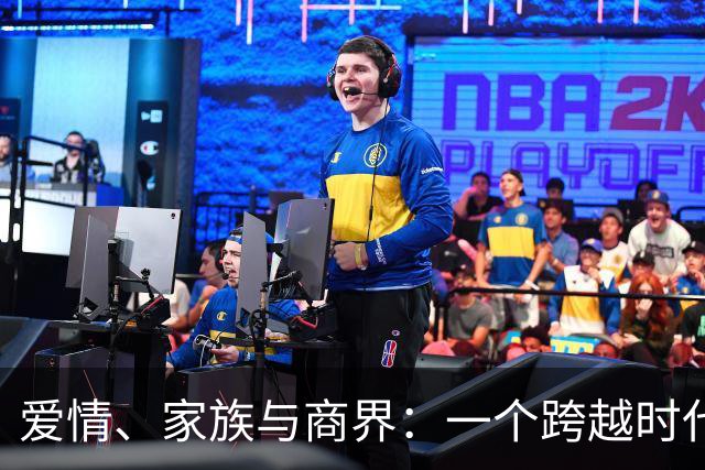 爱情、家族与商界：一个跨越时代的婚礼传奇